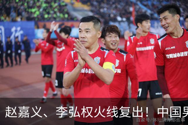 赵嘉义、李弘权火线复出！中国男篮18日18:20死磕日本，这1战输不起